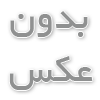 سارینا علیزاده